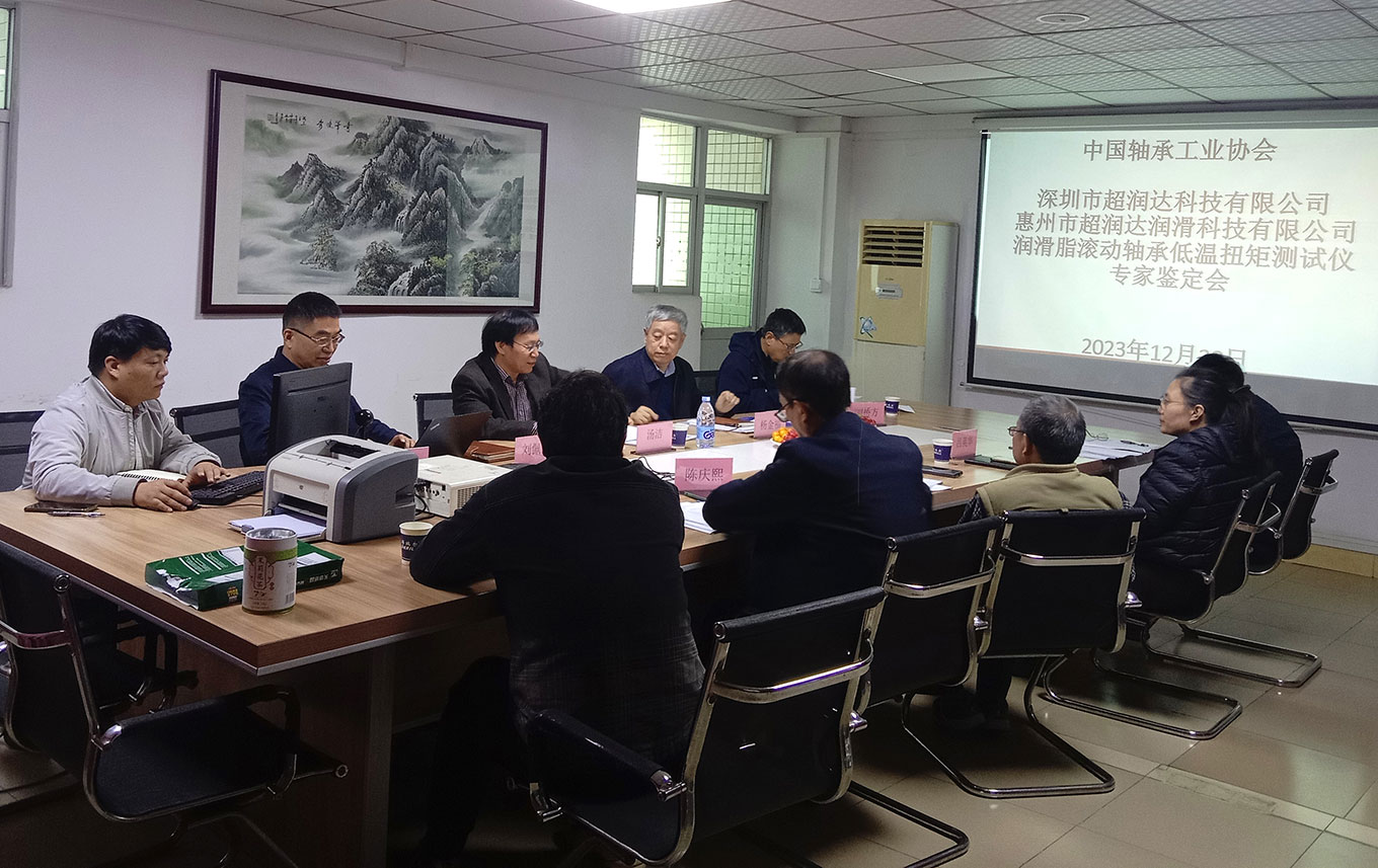 歡迎中國軸承協(xié)會專家蒞臨我司進(jìn)行軸承臺架鑒定